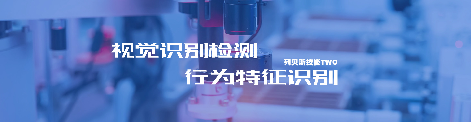 視覺(jué)識(shí)別