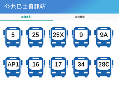 智慧巴士系統(tǒng)